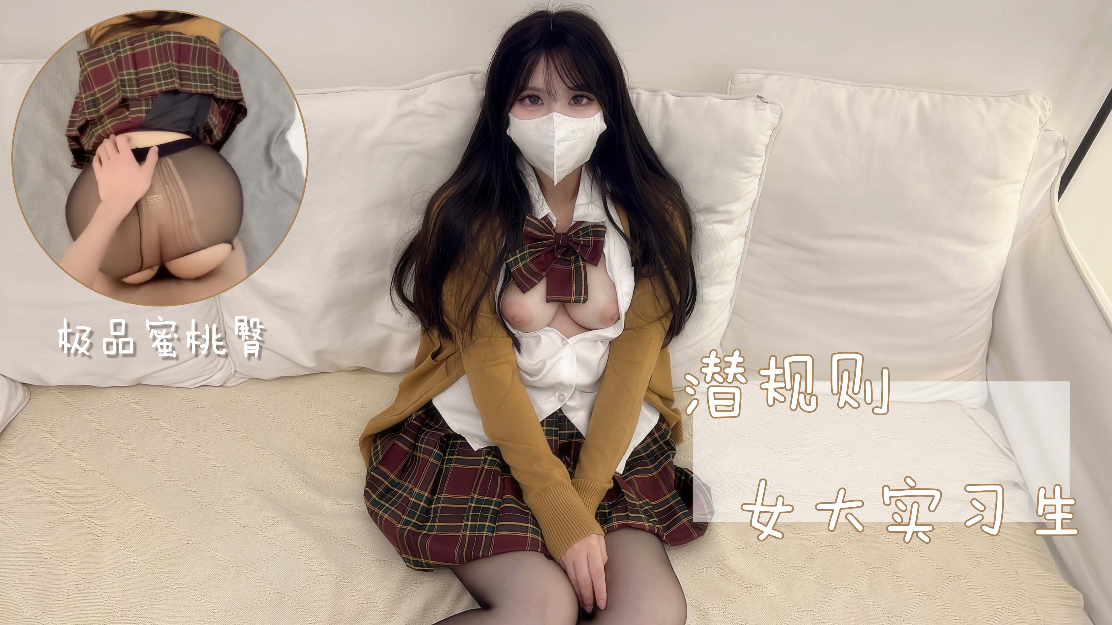 女大学生实习生的办公室潜规则!上司胁迫她献身换取转正