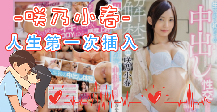 破处初体验!水果派主播激情解说首次被插喷水高潮实录 MIDE-694