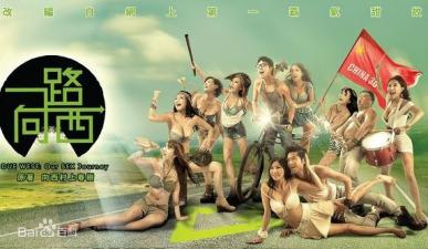 超经典三级片一路向西,激情浪女街头纵欲大戏