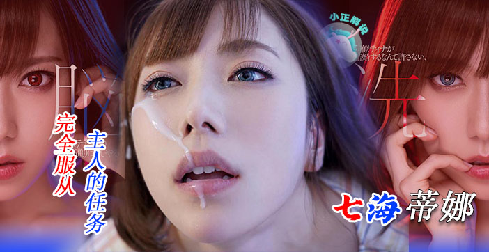 七海蒂娜骚气解说水果派,自曝想结婚竟遭同事嫉妒反对!