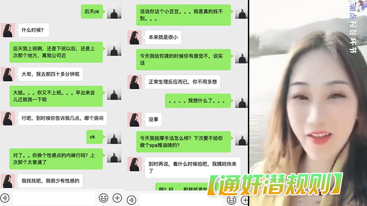 深圳骚货偷情实录：生活照流出被狂干