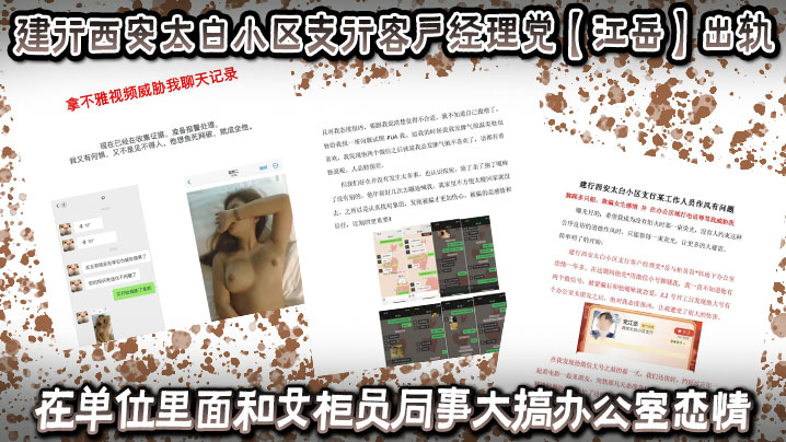 极品人妻柜员被干到失禁 渣男经理偷拍威胁内射