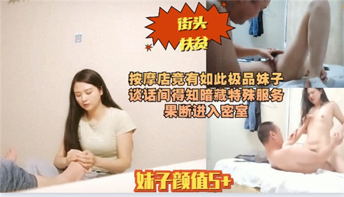 按摩房惊现极品巨乳人妻！坦言提供内射爆操特殊服务