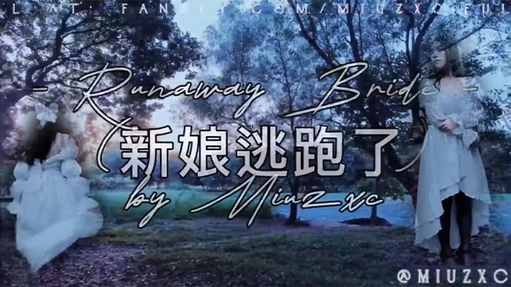 Miuzxc极品新娘礼服下偷情！前男友狂干到她翻白眼高潮求饶