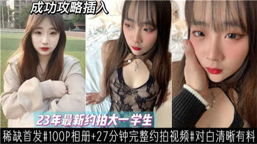 清纯大一小嫩妹约拍惨遭狂操内射