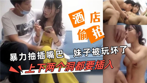 暴力深喉爆操！妹子小嘴被干到失神玩坏
