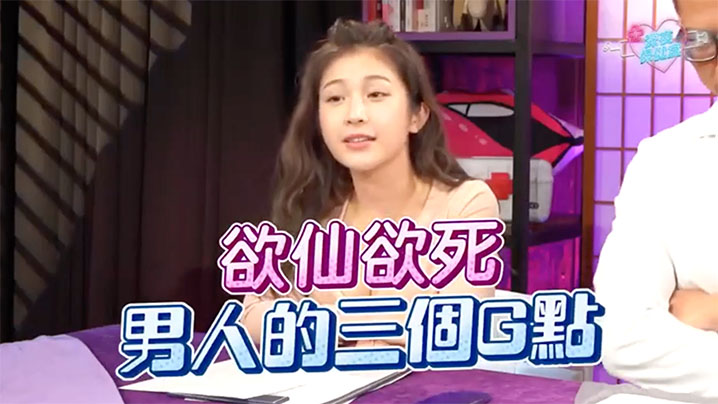 深夜保健室EP32：爆操教学！3招让男人内射崩溃