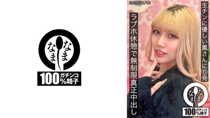 HNAMH-021 爱情宾馆无套狂干6次！人妻広瀬このみ内射中出