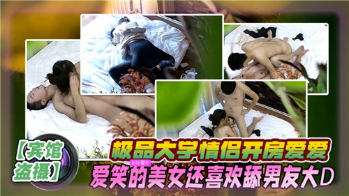 极品校花女友开房淫笑狂舔男友巨根爆操