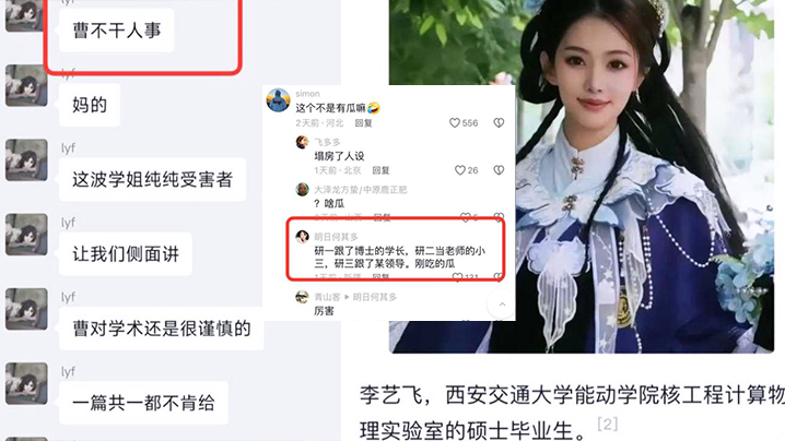 李艺飞 科研淫妃偷情曝光！巨乳学霸靠骚穴内射上位