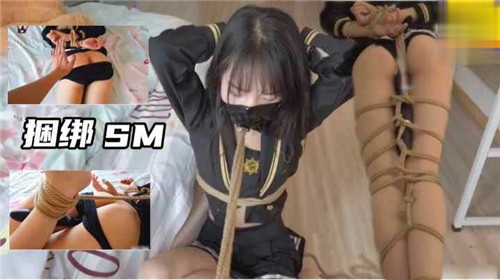 调教捆绑！极品女优被SM束缚，爆操到潮吹求饶
